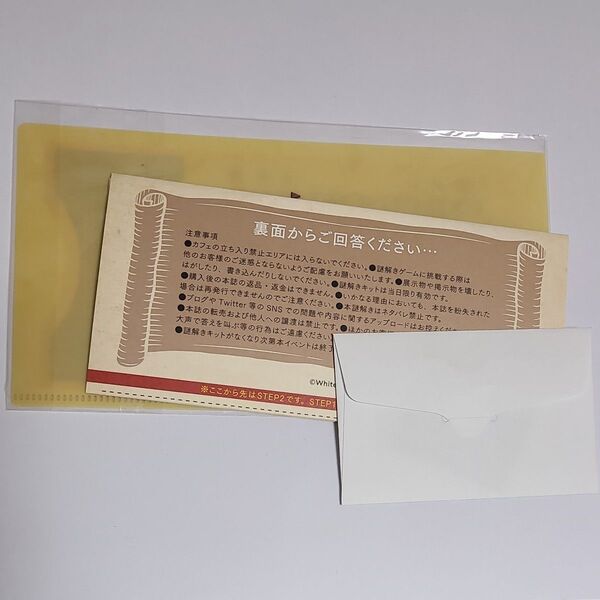 ワイテルズ DDC 謎解き