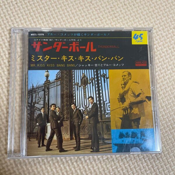 ※MEG-CD CD-R※ジャッキー吉川とブルー・コメッツ / サンダーボール