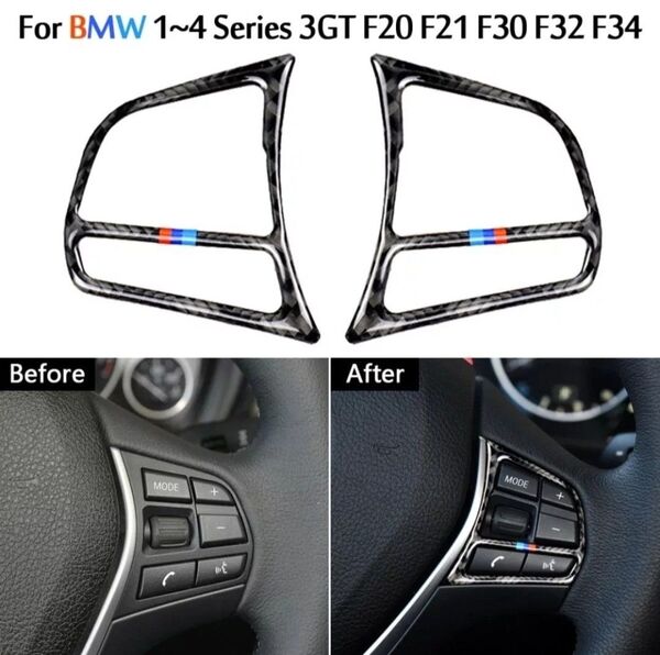 BMW カーボン ステアリング スイッチ ライン フレーム 1 2 3 4シリーズ 3GT F20 F21 F30 F32 F34