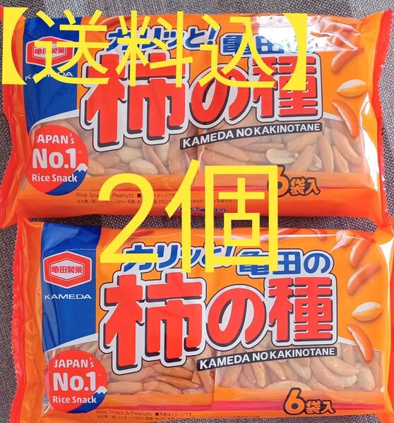 【送料込】亀田製菓 亀田の柿の種(6袋入) ×2個