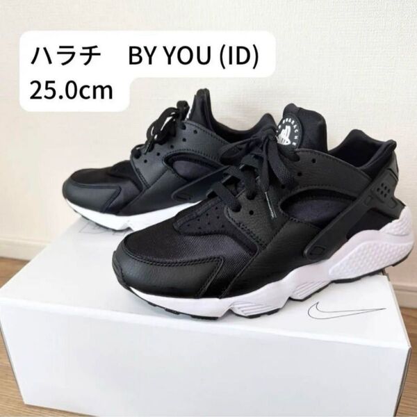 NIKE BY YOU ハラチ25.0cm Huarache メンズサイズ25.0cm