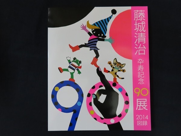 2025年最新】Yahoo!オークション -#藤城清治展の中古品・新品 2025年最新】Yahoo!オークション -#藤城清治展の中古品・新品