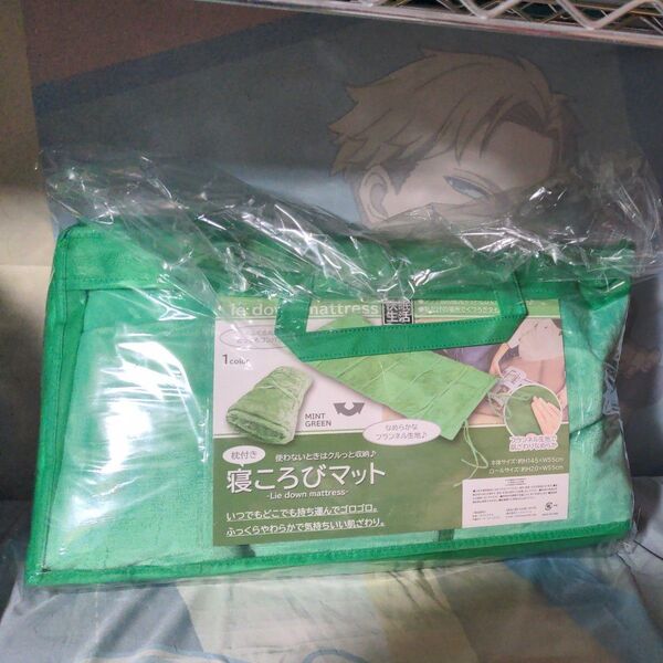快眠生活 枕付き 寝ころびマット