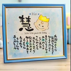 ☆お名前入りポエム☆命名書・お祝い・記念日などに