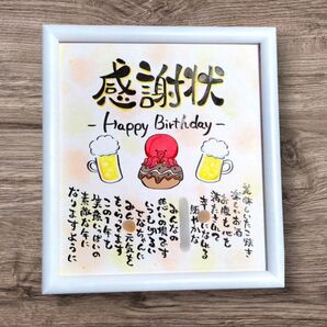 ☆お名前入りポエム☆感謝状・お誕生日・お祝い・記念日など