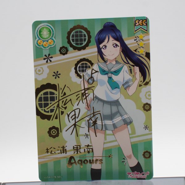 Yahoo!オークション -「スクールアイドル コレクション sec」の Yahoo!オークション -「スクールアイドル コレクション sec」の