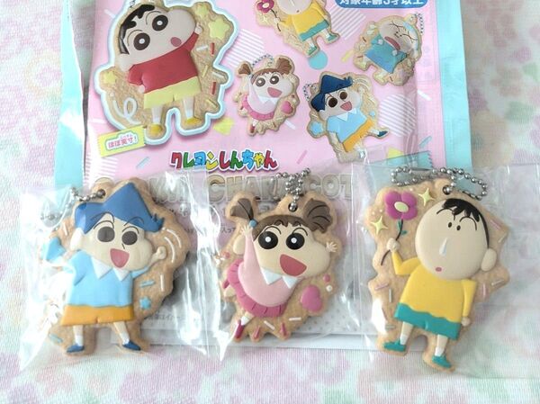 未開封☆クレヨンしんちゃん☆クッキーチャームコット☆3種 風間くん&ネネちゃん&ボーちゃん