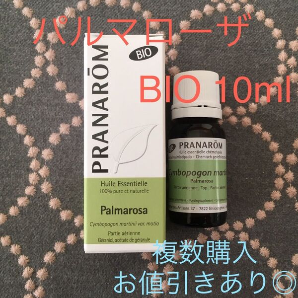 パルマローザ BIO 10ml プラナロム PRANAROM精油