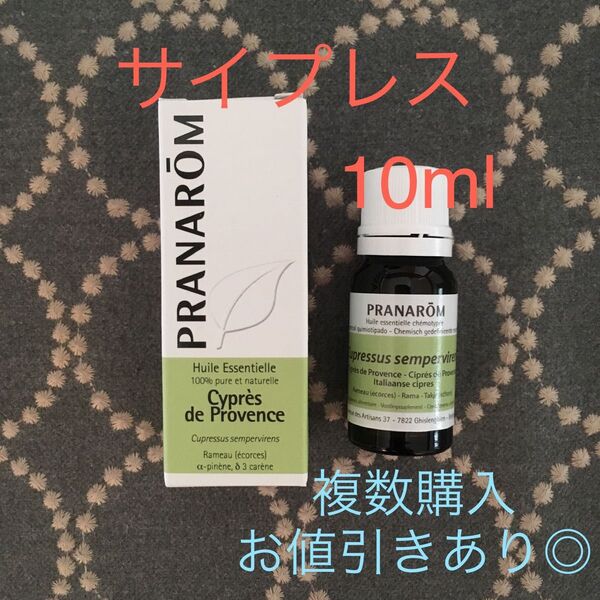 サイプレス 10ml プラナロム PRANAROM精油