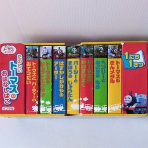 1にち1さつ たのしいトーマスのおはなしばこ きかんしゃトーマスのなかまたち ポプラ社