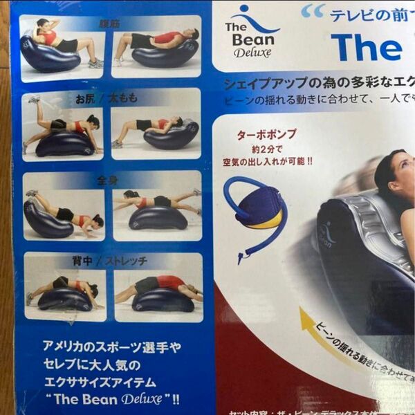 ザ・ビーン デラックス THE BEAN DELUXE エクササイズ グッズ