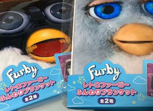 レトロ ファービー ふんわりブランケット 2種類セット タイトー限定品