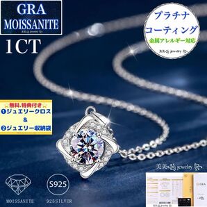 お勧めギフト!MO9 モアサナイト 1ct ネックレス ラウンド ヘイロー フラワー 花 ダイヤ 4本爪 プラチナ 18K
