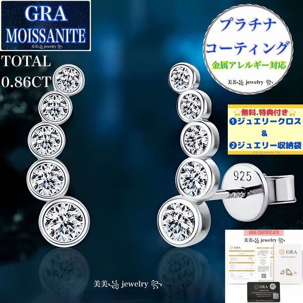 MP68 人気 モアサナイト シルバー ピアス 0.86CT プラチナ 18k 宝石 刻印入り 豪華 男女兼用 プレゼントギフト