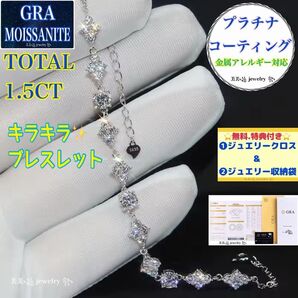再入荷品 人気 MB10ハイセンスおしゃれデザイン モアサナイト 合計1.5CT ブレスレット 18K ダイヤ 四つ葉 ハート