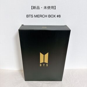 【新品・未使用】 BTS MERCH BOX #8