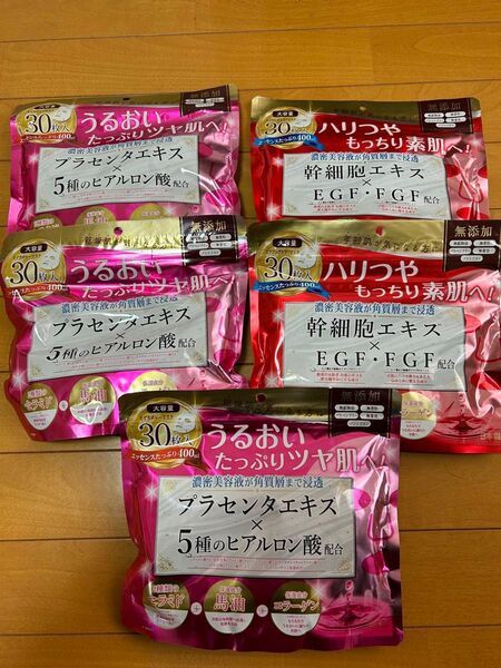 美容パック エイジングケア 5個セット