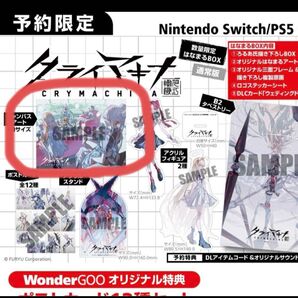 クライマキナ wonderGoo限定 キャンバスアート
