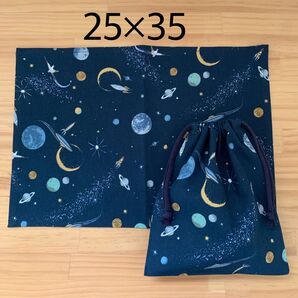 ランチマット&給食袋、コップ袋☆宇宙柄