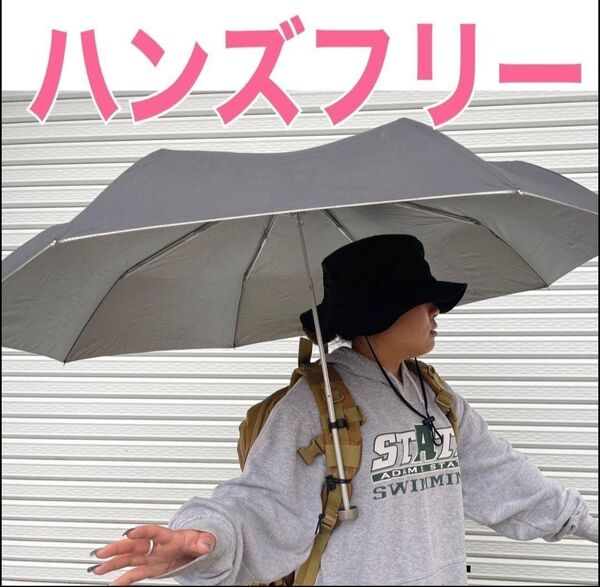ハンズフリー 傘留め 傘ホルダー アウトドア ゴム ゴム留め 棒留め ホルスター 撮影 手ぶら 日傘