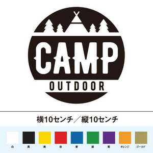 【キャンプステッカー】キャンプ アウトドア