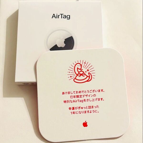 付属品付 Apple アップル AirTag エアタグ 2025年 へび年 アップル 初売り限定デザイン