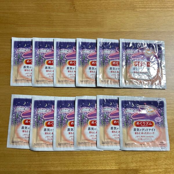 めぐりズム 首もとあったかパック
