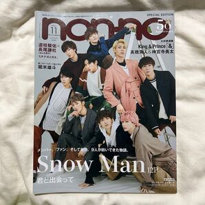 non-no 2021年11月号