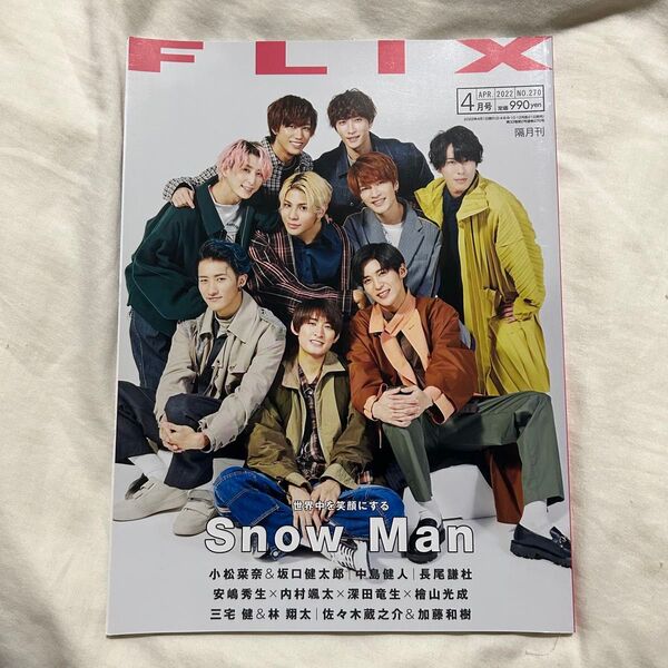 FLIX 2022年4月号
