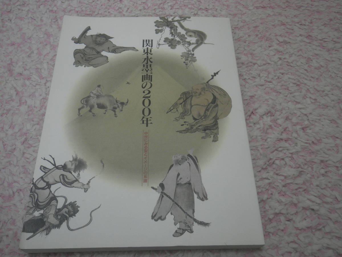 200 years of Kanto ink painting: Genealogy of forms and images seen in the Middle Ages Tochigi Prefectural Museum, Kanagawa Prefectural Museum of History, painting, Art book, Collection of works, Illustrated catalog