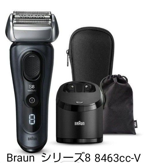 Braun シェーバー シリーズ8 8463cc-V
