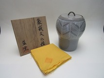 202336【 美品 茶道具 象嵌文水指 作者不明（？窯）共箱有 】検)古物 骨董品 茶事 茶会 茶器 水屋道具 和物 作家物 お点前 古玩 ii_画像1