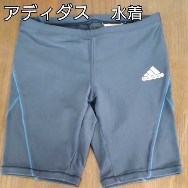 水着 adidas スイムパンツ 男子