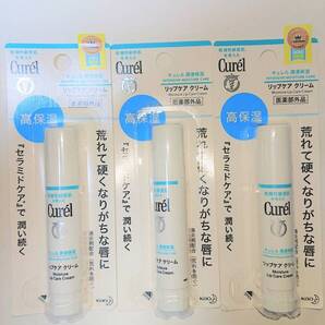 ■3個セット 花王 キュレル リップケアスティック 4.2g