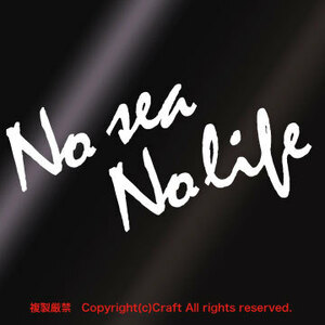 [ including carriage ]No sea No life/ sticker ( white 15cm) outdoors weather resistant material //