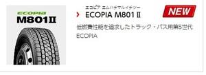 ♪BS ミックス M801Ⅱ 225/90R17.5 127/125L 225-90-17.5 225/90-R17.5 ブリヂストン ｍ801Ⅱ Ecopia