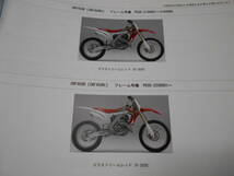 335 ホンダCRF450R CRF450RD（PE05-210）CRF450RE（PE05-220）GQ27A 第2版 パーツリスト_画像2