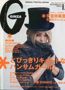 GINZA 2011年12月号★安室奈美恵 6ページ特集＆表紙 ／安室奈美恵、究極のマニッシュ★雑誌まるごと1冊 aoaoya