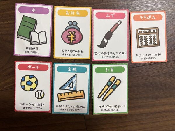 選び取りカードと一升餅背負い袋