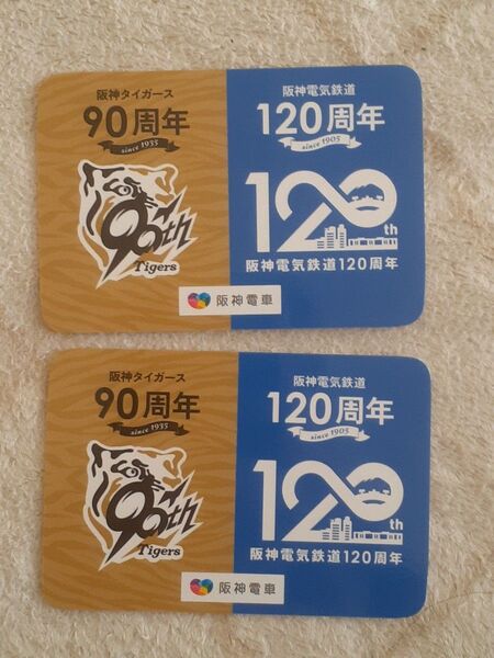 阪神電車 阪神電鉄 2025年携帯カレンダーカード 阪神電鉄120周年 阪神タイガース90周年 ロゴ入り 2枚