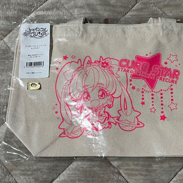 スタートゥインクル プリキュア ミニトート キュアスター