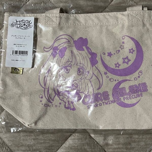 スタートゥインクル プリキュア ミニトート キュアセレーネ