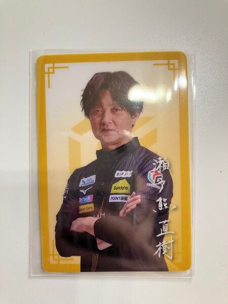 Mリーグウエハースコレクトボックス TEAM雷電 瀬戸熊直樹 プロ