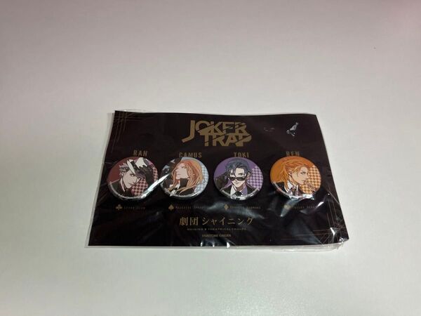 うたの☆プリンスさまっ♪劇団シャイニング JOKER TRAP 缶バッジセット