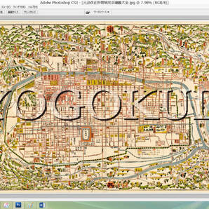 ■幕末■文久三年(1863)■元治改正 新増細見京絵図大全■京都■スキャニング画像データ■古地図CD■京極堂オリジナル■送料無料■