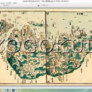 ★天保8年(1837)★江戸時代地図帳の最高傑作★国郡全図★周防国(山口県)★スキャニング画像データ★古地図CD★京極堂オリジナル★送無★