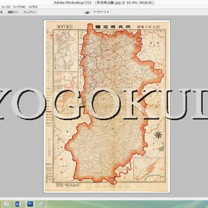 ◆大正１０年(1921)◆金刺分県図　奈良県全図◆スキャニング画像データ◆古地図ＣＤ◆京極堂オリジナル◆送料無料◆