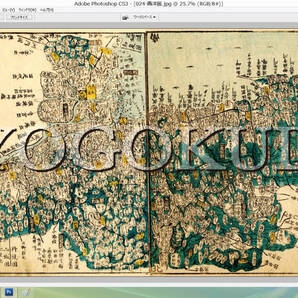 ★天保8年(1837)★江戸時代地図帳の最高傑作★国郡全図★摂津国(大阪/兵庫)★スキャニング画像データ★古地図CD★京極堂オリジナル★
