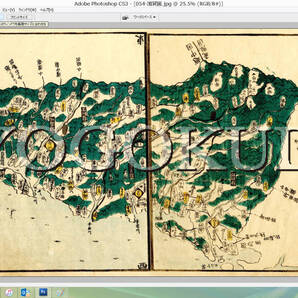 ★天保8年(1837)★江戸時代地図帳の最高傑作★国郡全図★加賀国(石川県)★スキャニング画像データ★古地図CD★京極堂オリジナル★送無★