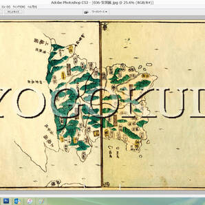 ★天保8年(1837)★江戸時代地図帳の最高傑作★国郡全図★安房国(千葉県)★スキャニング画像データ★古地図CD★京極堂オリジナル★送無★